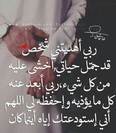 two hands holding each other with the words in arabic and english on top of them