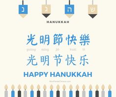 hanukkah greeting card with candles and the words happy hanukkah