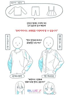 the instructions for how to draw an anime character's body and head in different poses