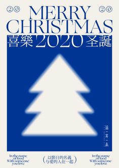 the poster for merry christmas with a blue background and white tree in the center, which reads