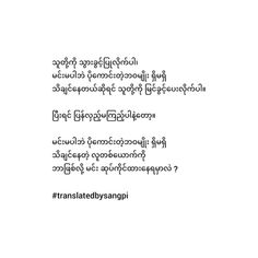 the words are in thai and english on a white background with an image of two elephants