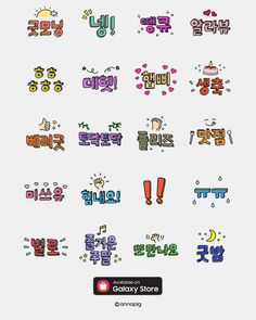 the korean language is written in different colors and styles, including red, green, blue,