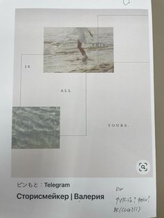 a poster with some words on it and pictures in the bottom right corner, above which is an image of a person surfing