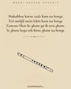 an advertisement for a musical instrument, with the words'muharb kare aale