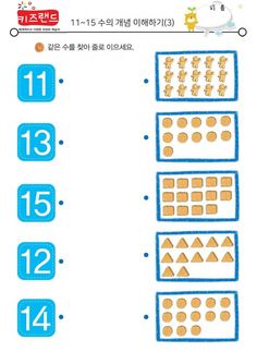 the numbers are arranged in different ways to make it easier for children to learn how to count