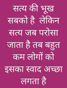 an english quote with the words in two languages on it, which is written in hindi