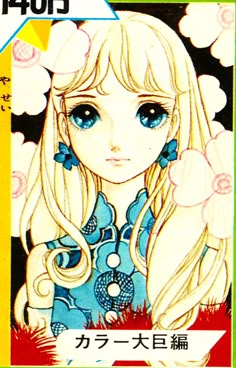 an anime character with long blonde hair and blue eyes