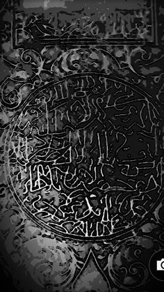 an arabic calligraphy is shown in black and white