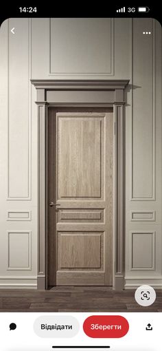 an empty room with a wooden door in the center and white walls on either side