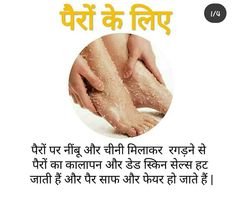 Ayurvedic Skin Care, Tips For Glowing Skin, Good Skin Tips, Skin Care Diy, Beauty Tips For Glowing Skin