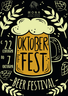 the oktober fest poster is shown in yellow and black with leaves around it