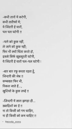 Gulzar Quotes Deep On Life, Inspirational Poems In Hindi, Reality Of Life Quotes, Cute Quotes For Life