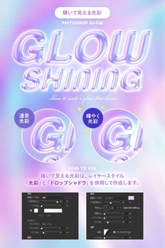 an advertisement for glow shining gg with the words glow shining in japanese and english