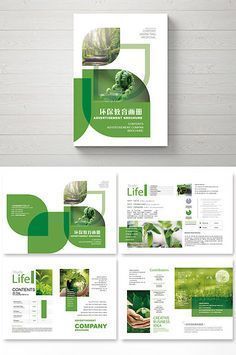 the brochure is designed to look like it has green leaves and plants on it