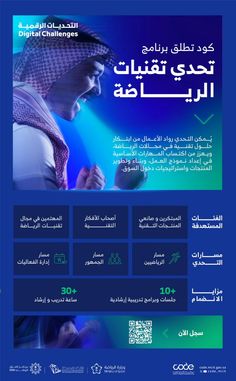 an advertisement with arabic writing on the front and side of it, featuring a man in a headscarf