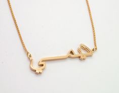 This is a custom made solid gold necklace with Arabic writing of your name. Elegant 14k gold necklace will be cherished for a long time, it can be made with rose, white or yellow gold, depends on number of letters necklace runs 1.25-2 inches. I offer several font options so you can pick something that fits your taste and style. Arabic personalized jewelry is not limited to the necklace, let me know if you would like a bracelet, a brooch or a ring. I use precious metal casting method which allows Luxury Personalized Name Necklace As A Gift, Luxury Personalized Name Necklace As Gift, Luxury Custom Name Necklace For Gift, Luxury Personalized Name Necklace For Gift, 14k Gold Name Necklace For Her, Luxury Customized Necklace As Gift, Luxury Customized Necklace As A Gift, Luxury Customized Necklace For Gift, 14k Gold Engraved Name Necklace For Her