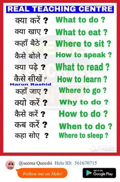 Hindi Sentences, Basic English Sentences, English Speaking Skills, Learn Hindi, Teaching English Grammar, English Language Learning Grammar