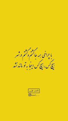 an arabic text on a yellow background