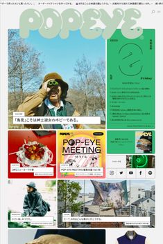 雑誌POPEYE(ポパイ)がスタートしたウェブサイトPOPEYE Web(ポパイウェブ)。都市生活がより楽しくなるファッション、カルチャー、フードなどのユニークな情報を記事、動画、音声メデ��ィアで発信中！ Edm Layout Design, Ui Website, Creative Web Design, Portfolio Site, Article Design, Design Reference, Media Design