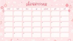 a pink calendar with christmas decorations on it