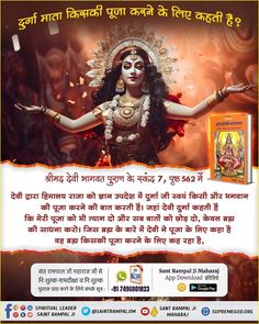 an advertisement for the hindu festival in india, featuring a woman dressed as lord rama