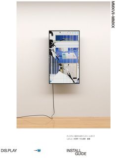 an image of a poster on the wall that is plugged into a charger