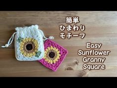 two crocheted bags sitting on top of a wooden table with the words easy sunflower granny square written in japanese