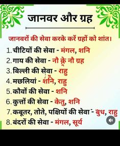 Palm Reading Charts, Hanuman Mantra, Autocad Design, Ganesh Aarti, What Is Astrology, Vaastu Shastra, Hindi Love Song Lyrics, Indian Mythology