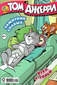 the cover to tom akepa's comic book, with an image of a cat laying on a couch