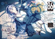 an anime character laying in bed next to a teddy bear on the cover of a book