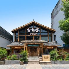 餐拾网 Traditional Japanese Restaurant Exterior, Korean Restaurant Exterior, Chinese Restaurant Exterior, Japanese Restaurant Facade, Japanese Exterior Design