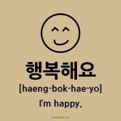 the words are in korean and english with an image of a smiley face on it