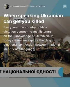 Ukraine has held an annual dictation contest on the radio since 2000. It has become a symbol of Ukrainian National Identity. People (and soldiers) from all across the country tuned in to listen. Celebrities Reading, Ukrainian Language, Emotional Connection, Some Words, To Listen, The Deep, Family Gathering, Hold On