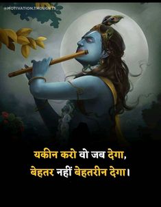 Shri Krishna Quotes In Hindi, Shri Krishna Quotes, Inspirational Qutoes, Indian Flag Photos, Quotes In Hindi Attitude, Attitude Whatsapp Status, Suvichar In Hindi, Whatsapp Status Images