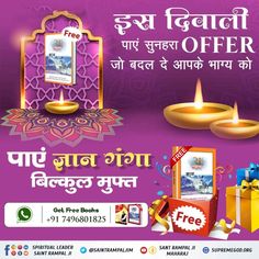 an advertisement with candles and gifts for diwaling on the occasion of diwaling