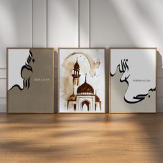 three framed pictures with arabic calligraphy on them in front of a white wall and wooden floor