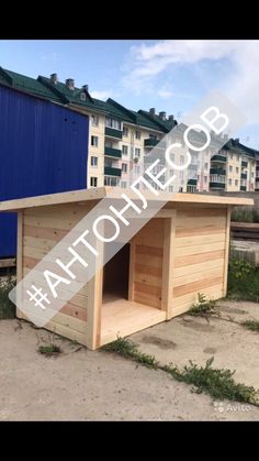 a dog house made out of wood with the roof open