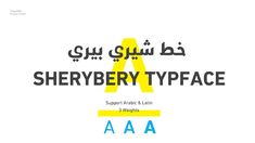 the logo for sherberry typeface is shown in black and yellow, with two letters