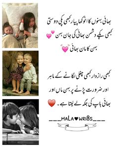 two children kissing each other with the words in english and arabic above them are pictures of babies