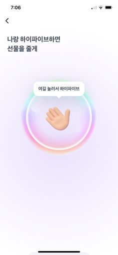 an iphone screen with the korean language on it