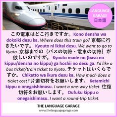 an advertisement for the language garage in english and japanese, with a train on the tracks