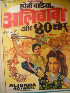 an old movie poster for the film's title, aliraba 40 thieves