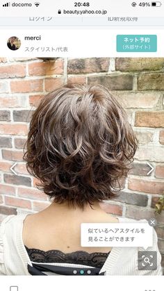 Short Layered Curly Hair, Short Wavy Haircuts, Short Hair Images, Chin Length Hair, Messy Short Hair, Haircuts For Wavy Hair, Short Wavy Hair