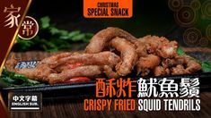 an advertisement for crispy fried squid tendils