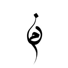 a black and white photo of an arabic calligraphy