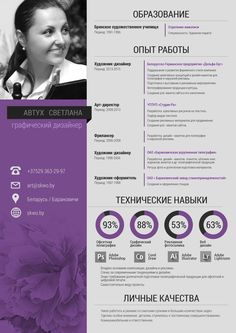 a purple and black resume with flowers on the front, and an image of a woman's face