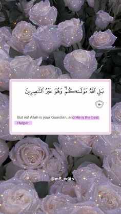 some white flowers and the words in arabic are on top of eachother's image