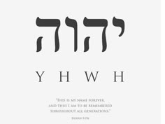 the hebrew symbol for yhwh is shown on a white background with black lettering