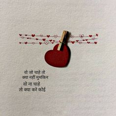 a red heart hanging from a clothes line with words written in english and an image of a string attached to it