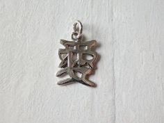 "925 Sterling Silver Pendant This sterling silver pendant features the Chinese character for 'LOVE' - a widely-used character for obvious reasons! The pendant measures 18x13mm, (approx. 3/4\"x 1/2\"). It features the '925' stamp on the reverse side. It comes with a 5mm sterling silver jump ring already attached. This listing is for ONE pendant. PLEASE NOTE: All sterling silver will tarnish. Keep your silver shiny with a silver polish cloth. These can be found in most hardware stores, department Chinese Character For Love, Hardware Stores, Silver Polish, Love Pendant, Chinese Characters, Jump Rings, For Love, Sterling Silver Pendants, Silver Pendant